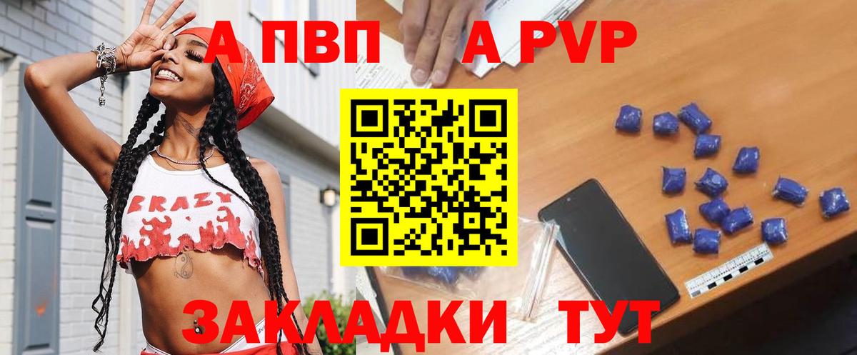 Alpha PVP VHQ Севастополь