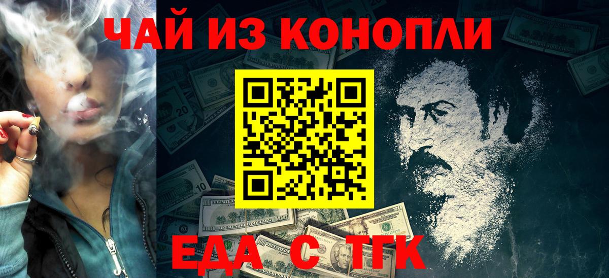 Печенье с ТГК конопля  Вход с VPN  Севастополь 