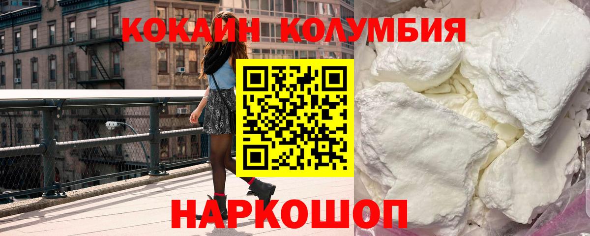 COCAIN Эквадор Севастополь
