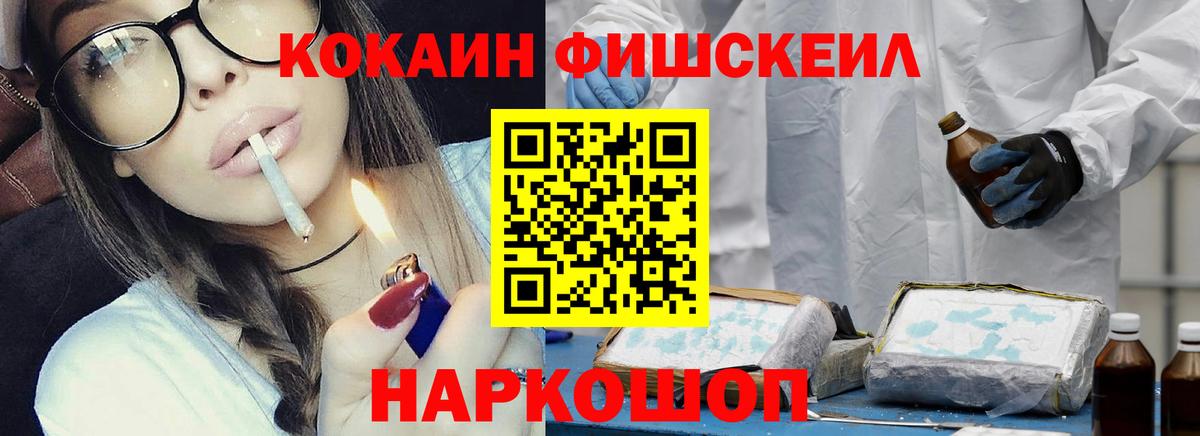 Севастополь  Кокаин  Вход с VPN  COCAIN Перу  COCAIN 97% 