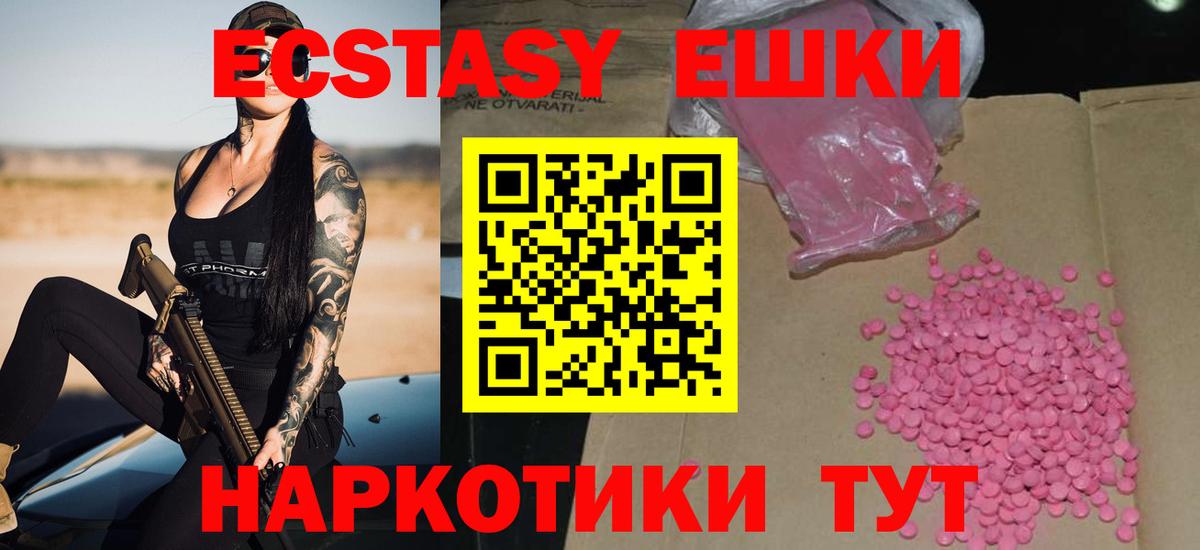 ОМГ ОМГ вход  Вход с VPN  Севастополь  Экстази MDMA 