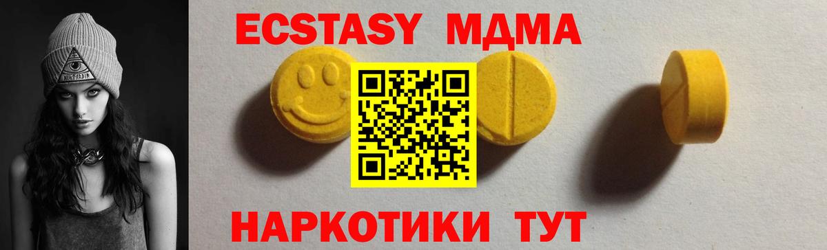 MDMA Севастополь