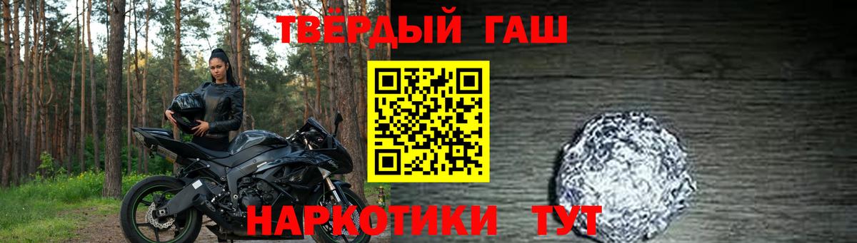 Гашиш гашик Севастополь