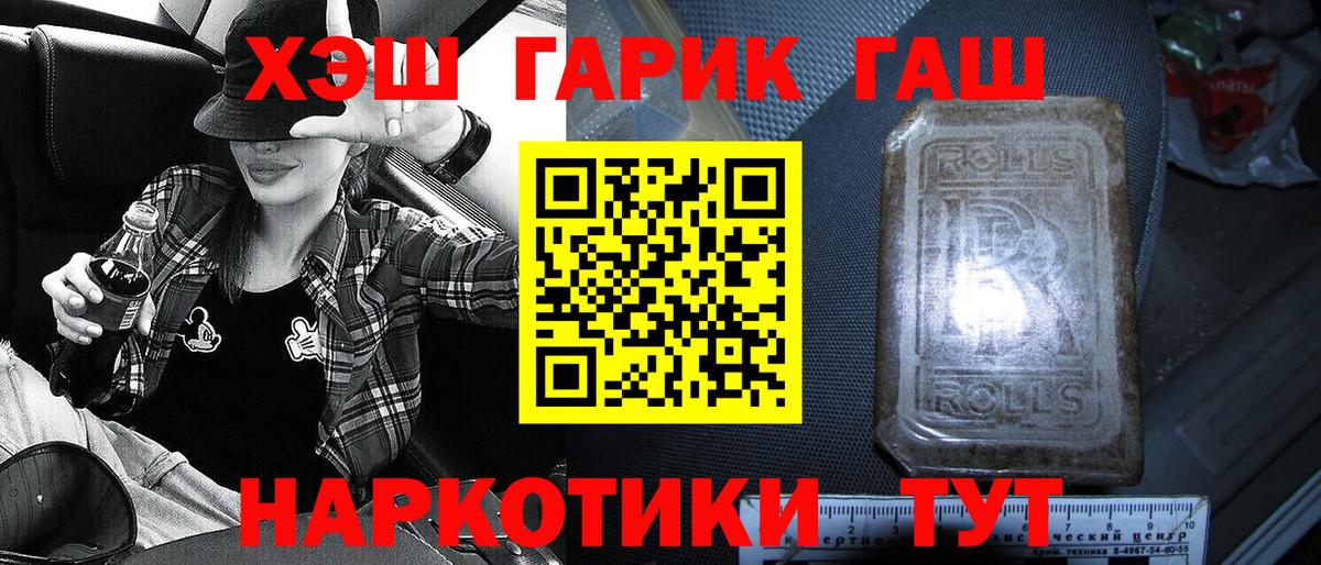 Гашиш Premium  ГАШИШ VHQ  Севастополь  ГАШИШ  Вход с VPN 