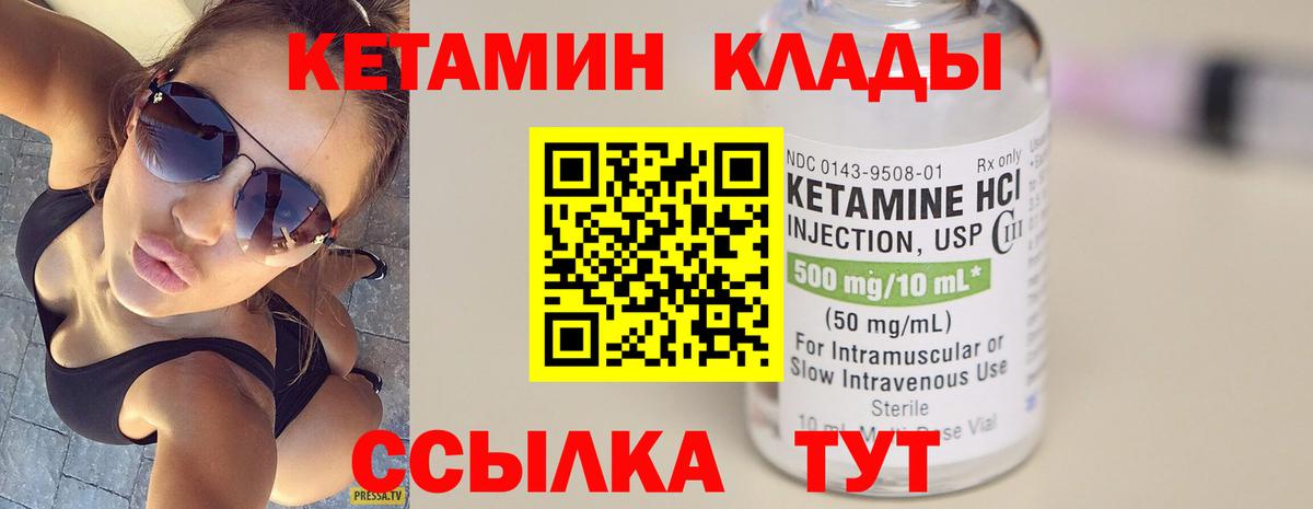 КЕТАМИН ketamine Севастополь