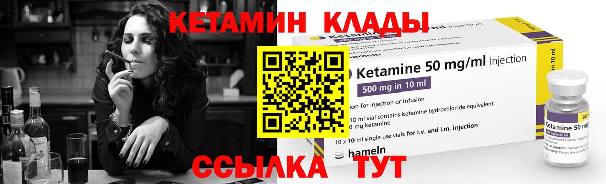 КЕТАМИН ketamine  мориарти клад  КЕТАМИН ketamine  Севастополь  Вход с VPN 