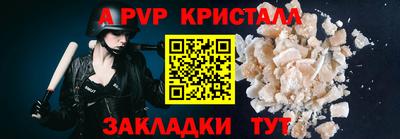 альфа пвп VHQ Рузаевка