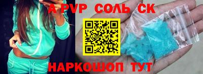 альфа пвп VHQ Рузаевка