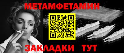 меф VHQ Северобайкальск