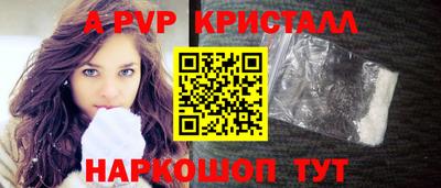 альфа пвп VHQ Рузаевка