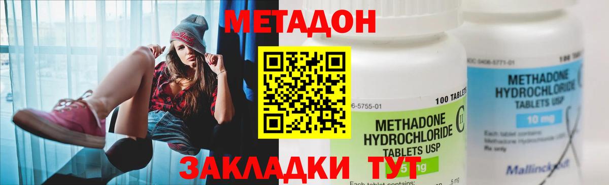 Метадон VHQ  Вход с VPN  Севастополь 
