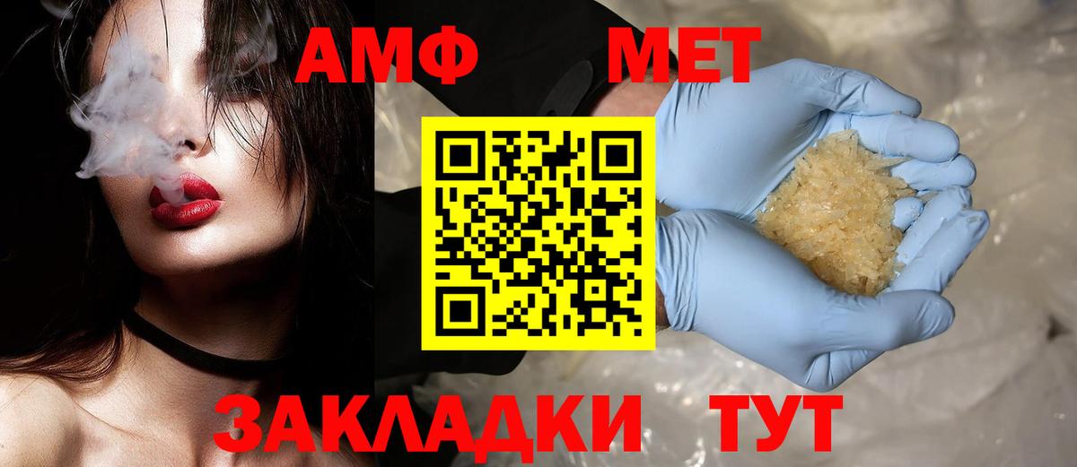 Метамфетамин Декстрометамфетамин 99.9%  Вход с VPN  Севастополь 
