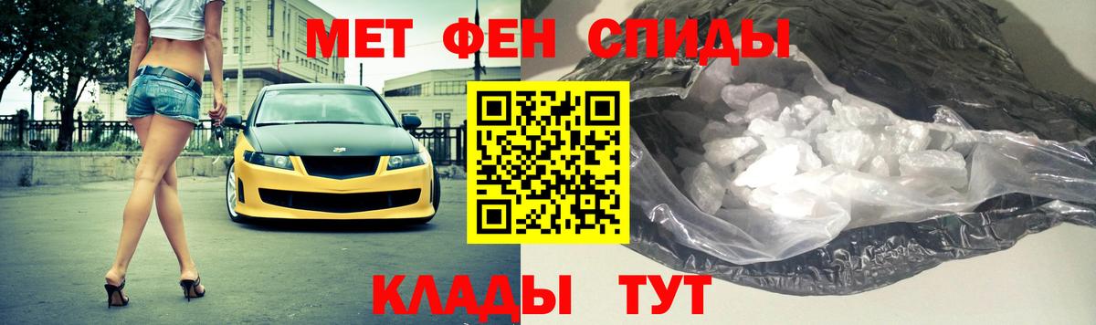 Метамфетамин мет Севастополь