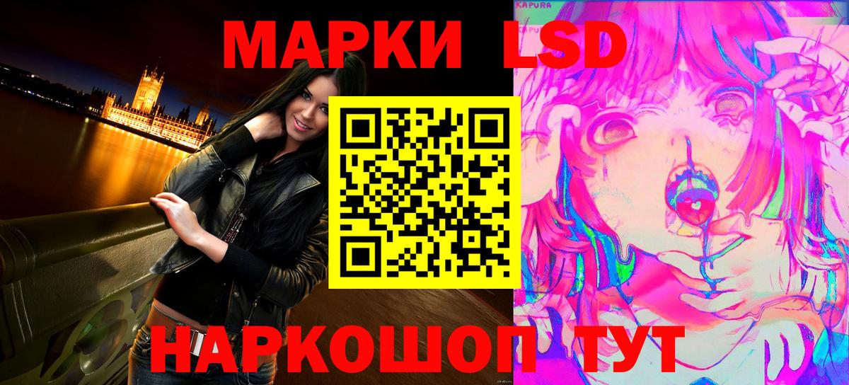 Марки 25I-NBOMe 1500мкг  Вход с VPN  наркота  Севастополь  Марки NBOMe 
