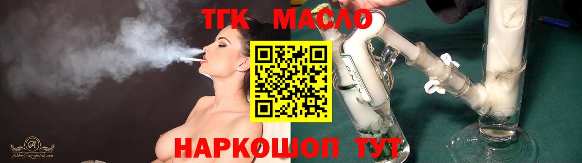 Севастополь  Дистиллят ТГК вейп  где можно купить наркотик  Дистиллят ТГК гашишное масло  Вход с VPN 