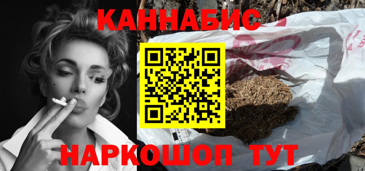 Бошки марихуана гибрид  Каннабис AK-47  Севастополь  Вход с VPN  Бошки Шишки Ganja  Каннабис MAZAR 